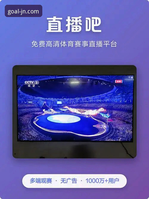 jn江南体育平台最新直播源技术详解与使用指南