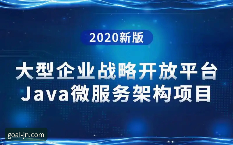 揭秘江南体育平台使用教程评测：从注册到实战的完整拆解